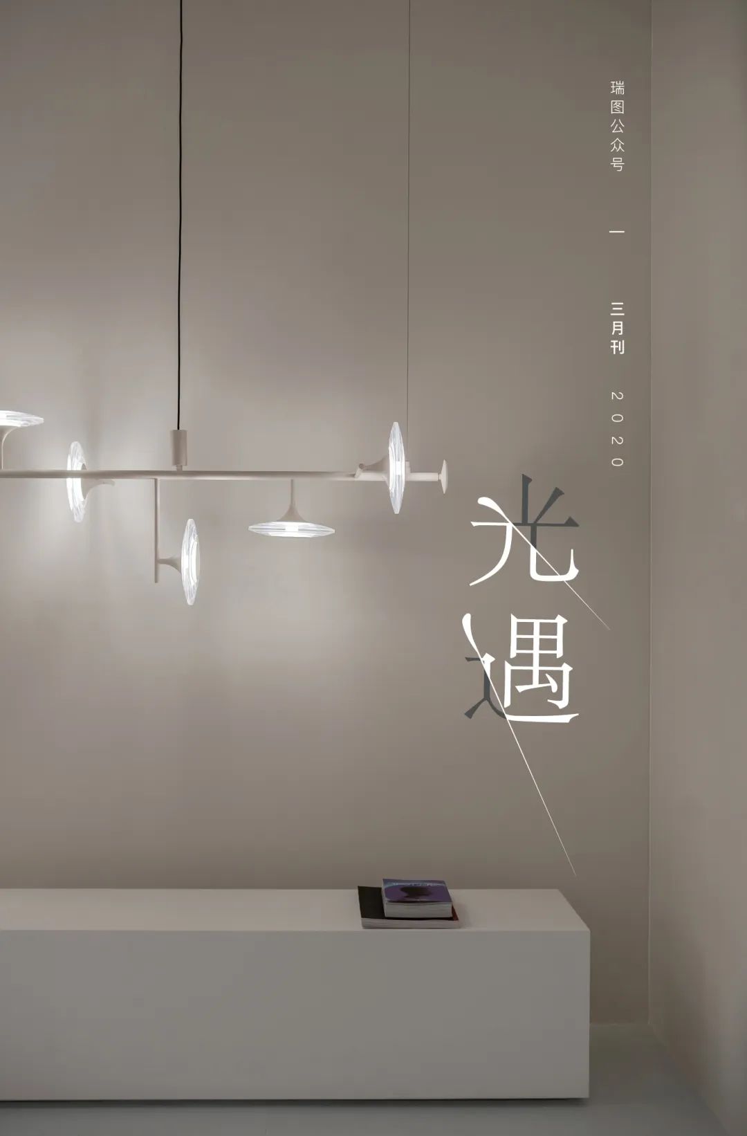 光之境——RATO Design 的 TOUCH LIGHT 灯具展厅设计-7