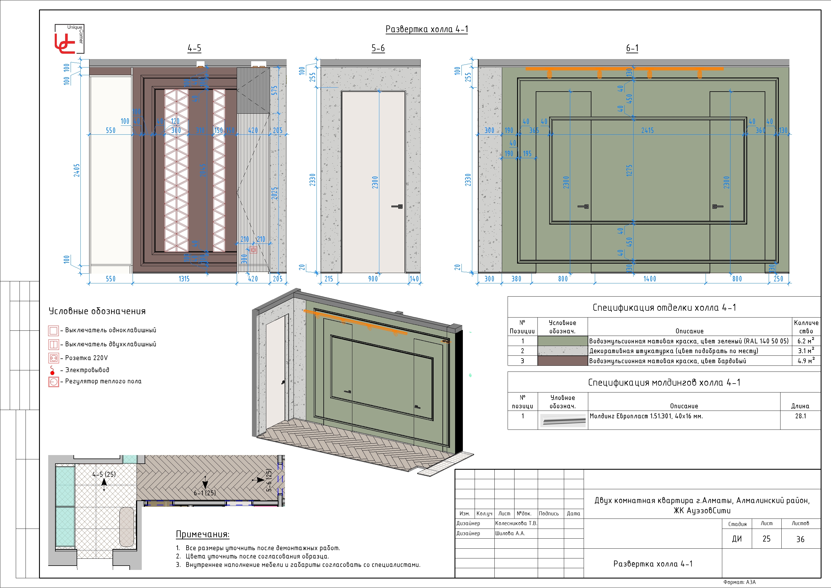 AuezovCity 小区两居室室内设计-27