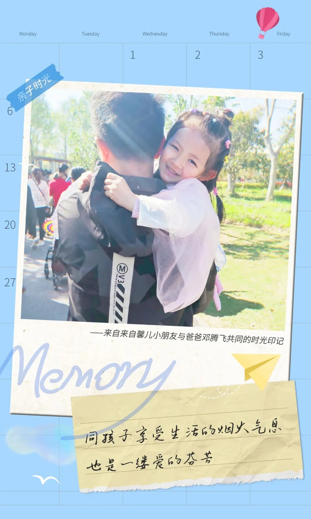 UA 人的亲子时光-55