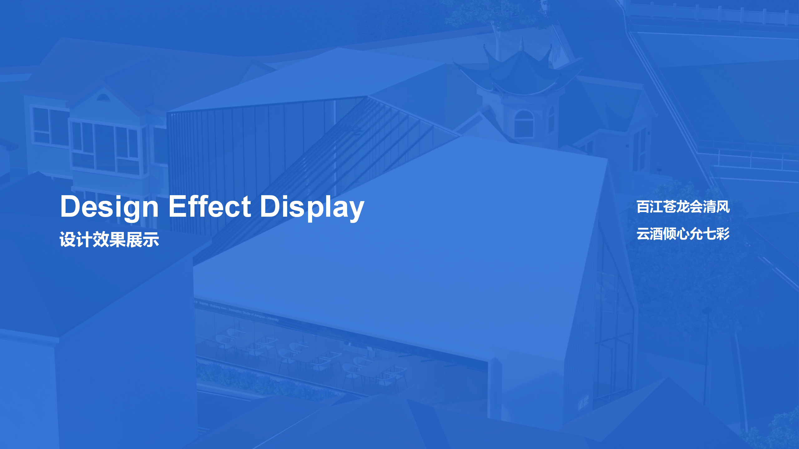 来自产品设计师的想象 —— 超小共创活动与民宿空间-14