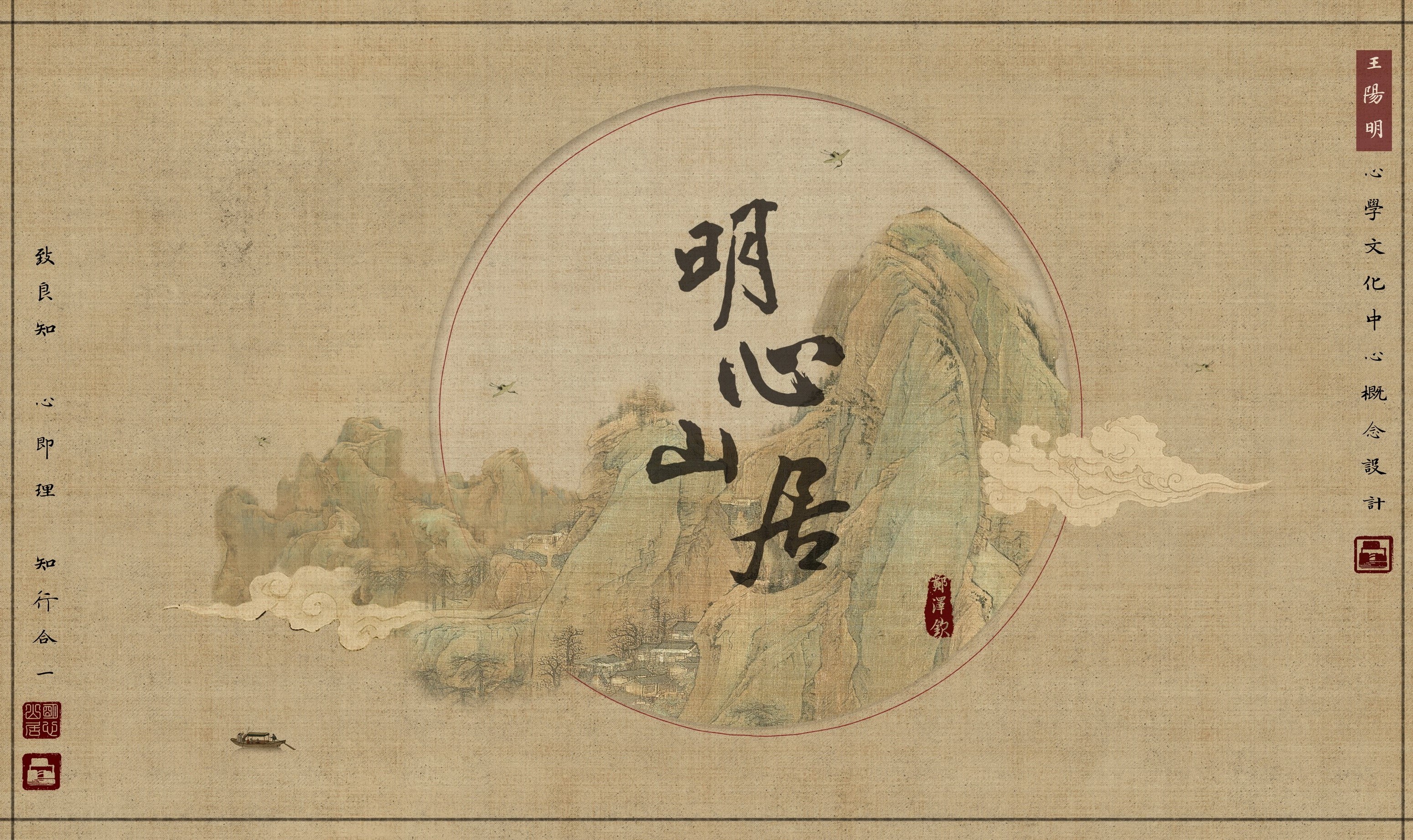 / YLYW | 明心山居-王阳明心学文化中心设计-7