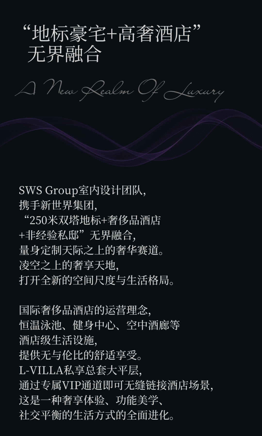 新世界瑰郦中心公寓丨中国杭州丨SWS Group-6