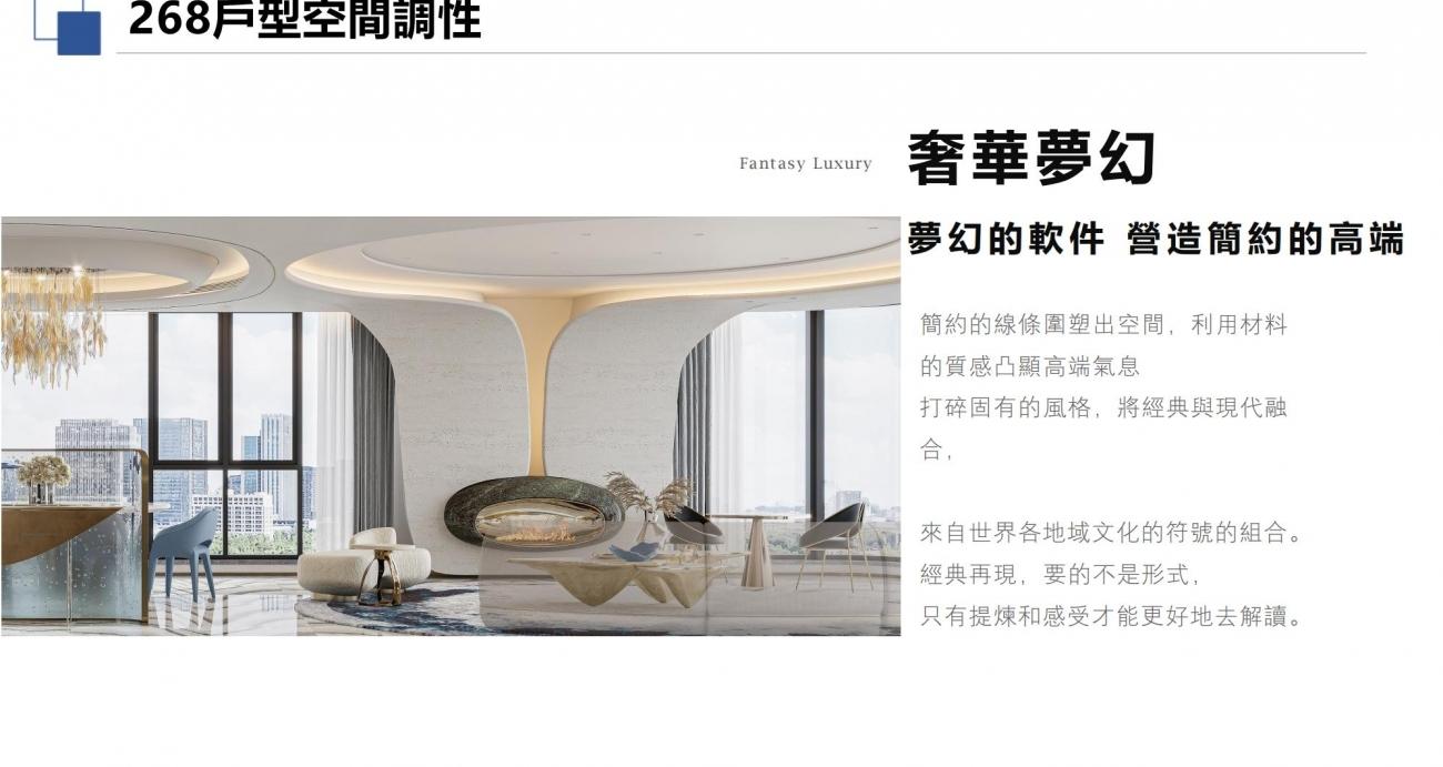 邱德光设计 | 莆田玉湖268㎡/139㎡样板房设计方案-8