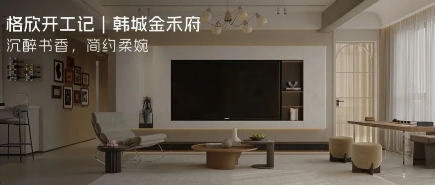 首发丨白鹿溪谷x格欣装饰x南洋迪克:拥有一条自由的河-79