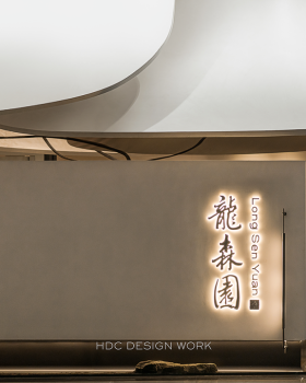 龙森园火锅丨中国成都丨蜂鸟设计