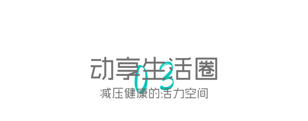 南京龙湖·春江悦茗丨中国南京丨上海伍鼎景观设计咨询有限公司-30