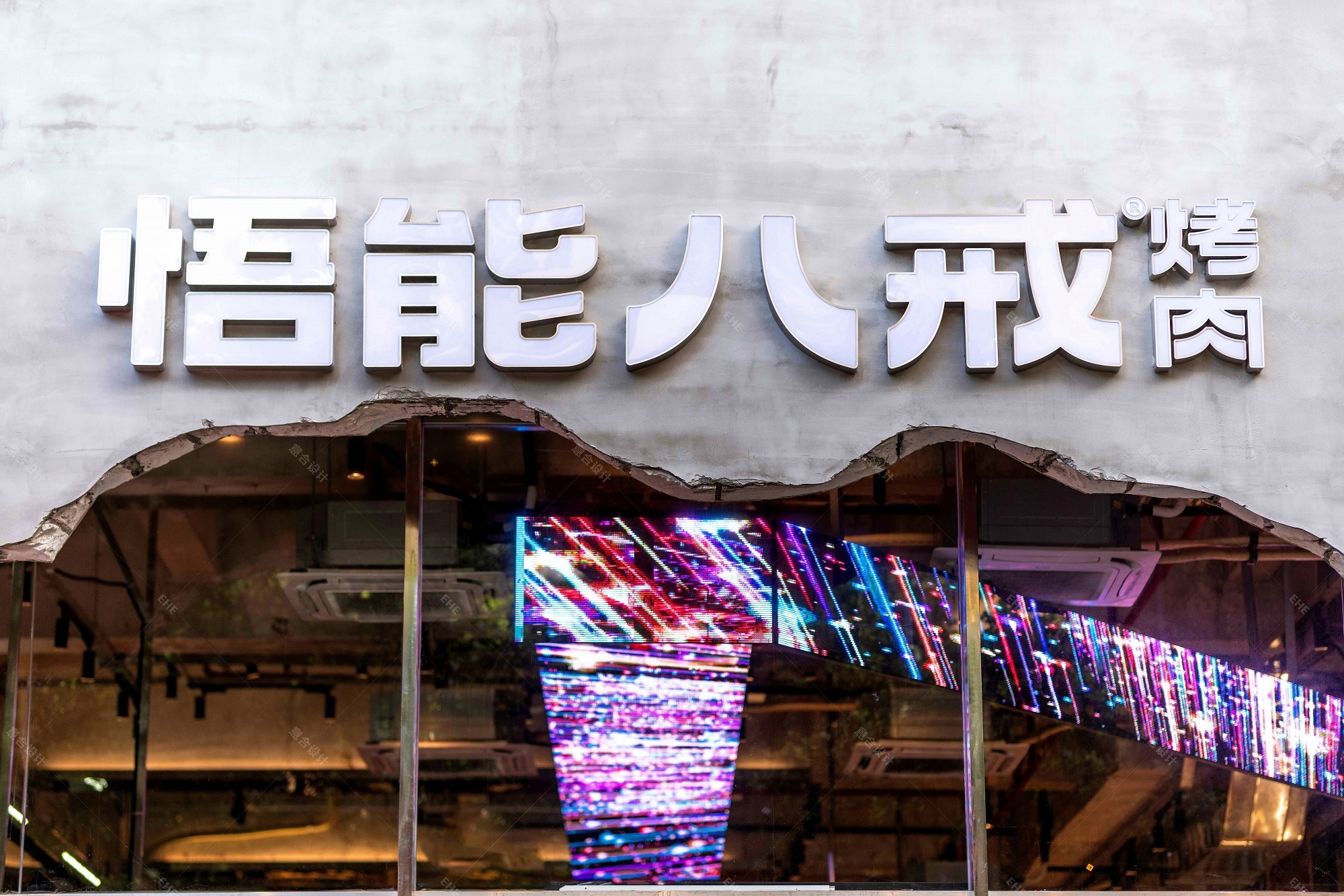 悟能八戒烤肉·湘派烤肉品牌设计丨中国深圳-12