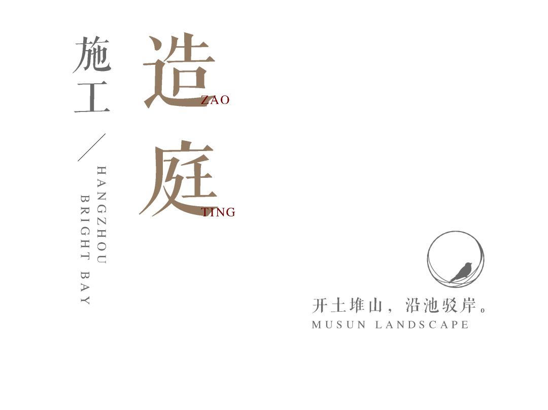 荣安·春熙上和湾丨中国杭州丨杭州木杉景观设计有限公司-54