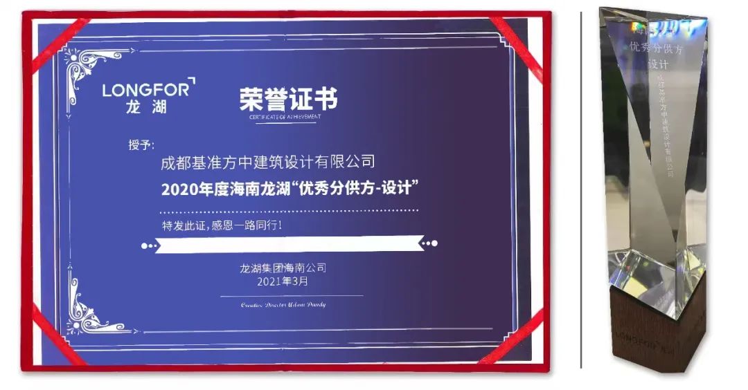 龙湖海南海口天街丨中国海口丨基准方中建筑设计股份有限公司成都第二事业部及重庆分公司-70