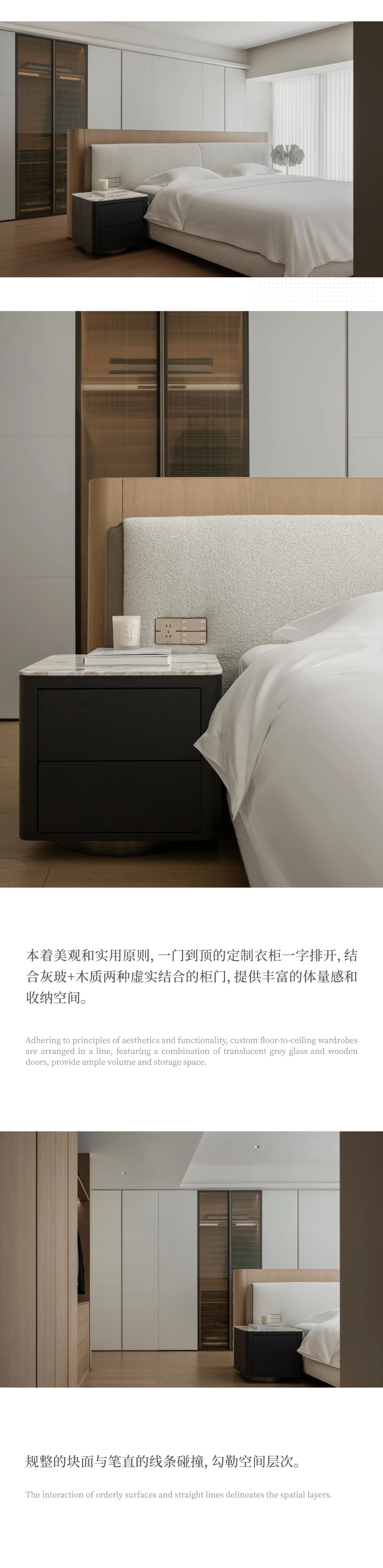 新作丨环球视野×美墅：身心所及，与空间共息-17