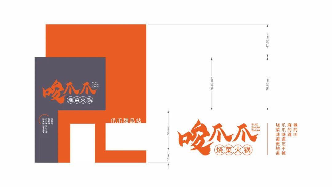 唆爪爪火锅店设计丨中国成都丨素派创意-9