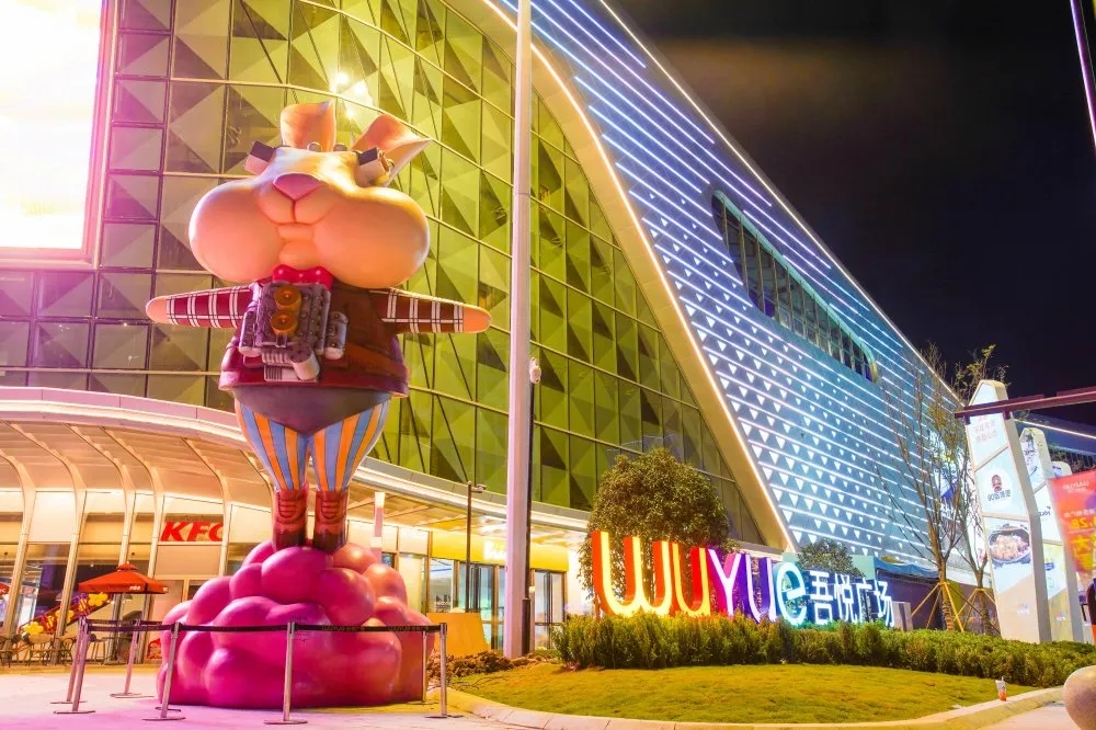 嘉兴平湖新城吾悦广场景观-18