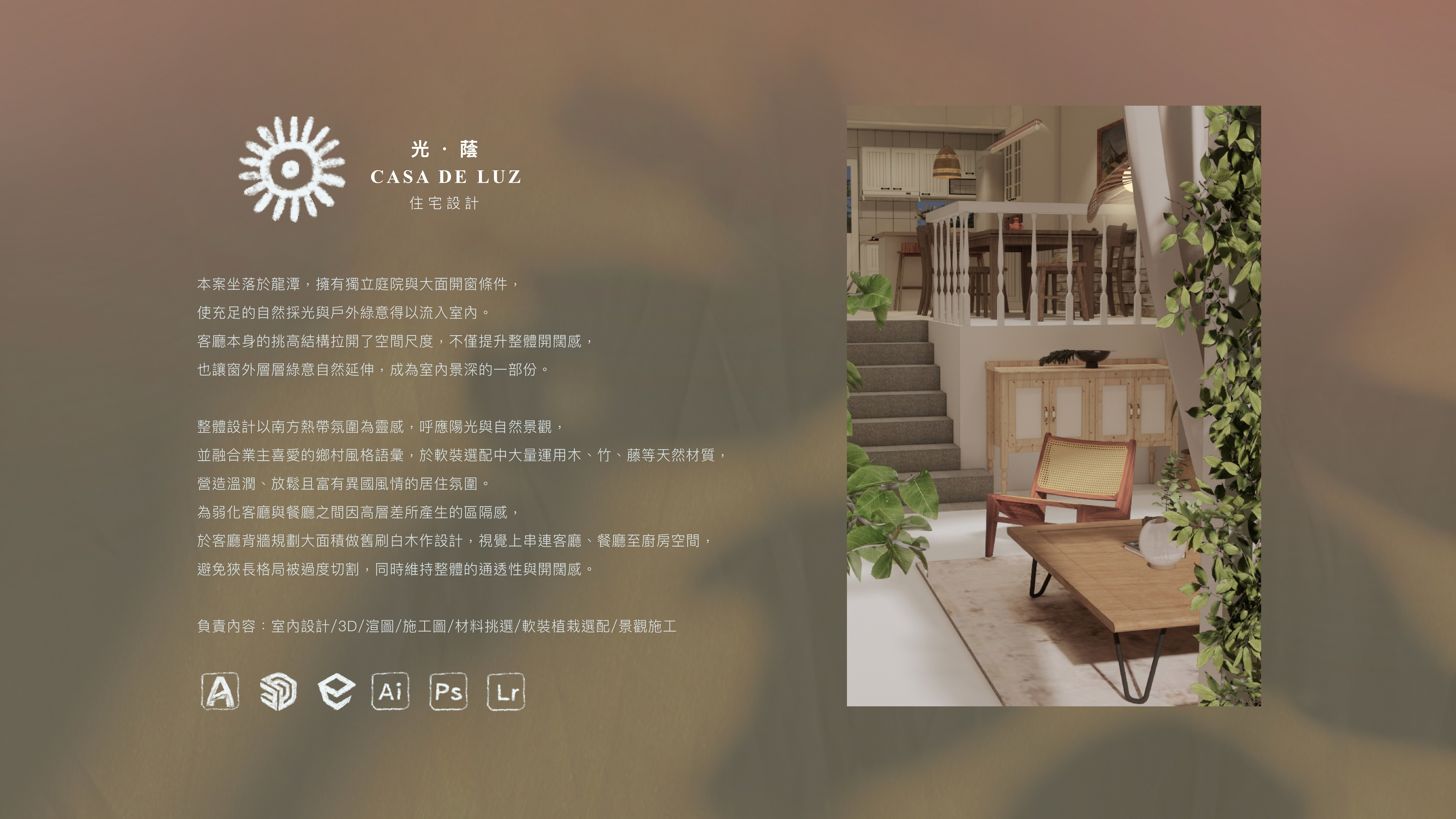 Interior Design - PORTFOLIO-9