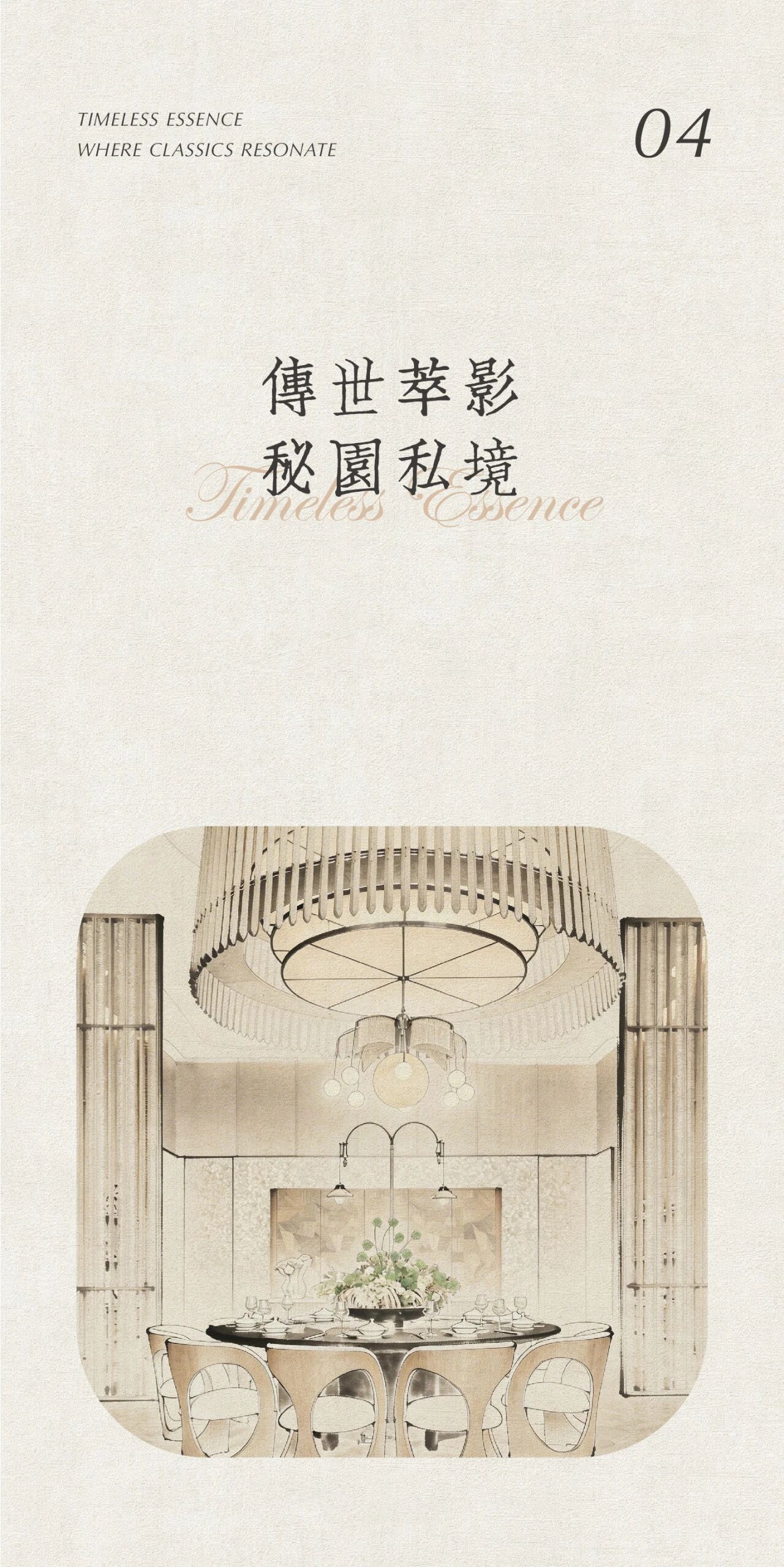 龙湖泊萃丨中国合肥丨SGD实观设计,广州市尺道室内装饰设计有限公司等-41