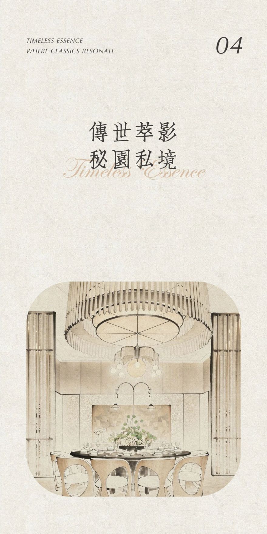 龙湖泊萃丨中国合肥丨SGD实观设计,广州市尺道室内装饰设计有限公司等-41