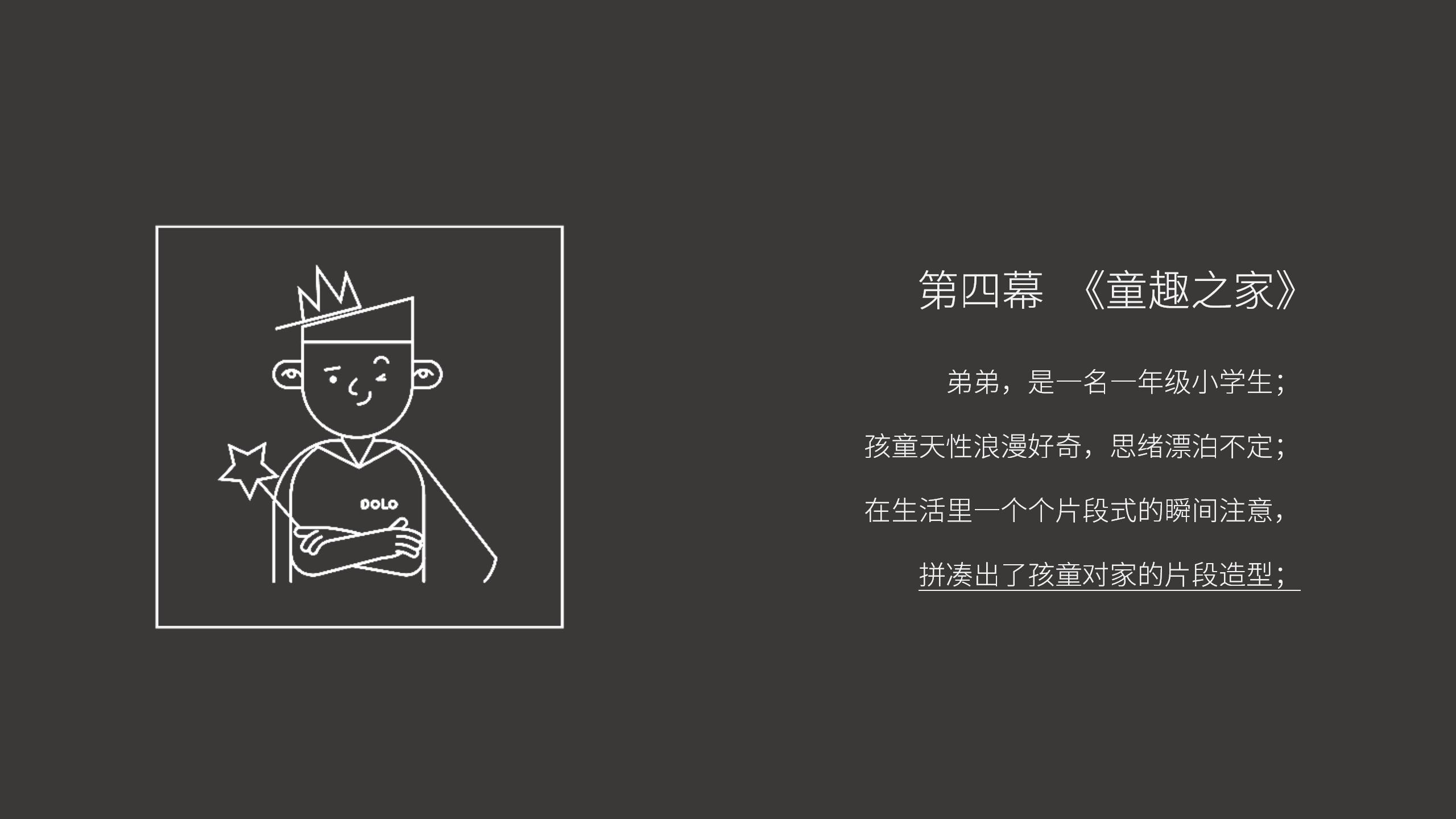 《DOLO 卫浴品牌分享馆》-35