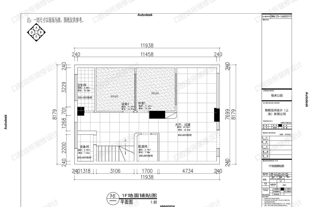 厦门市口腔诊所设计图 平面图-8