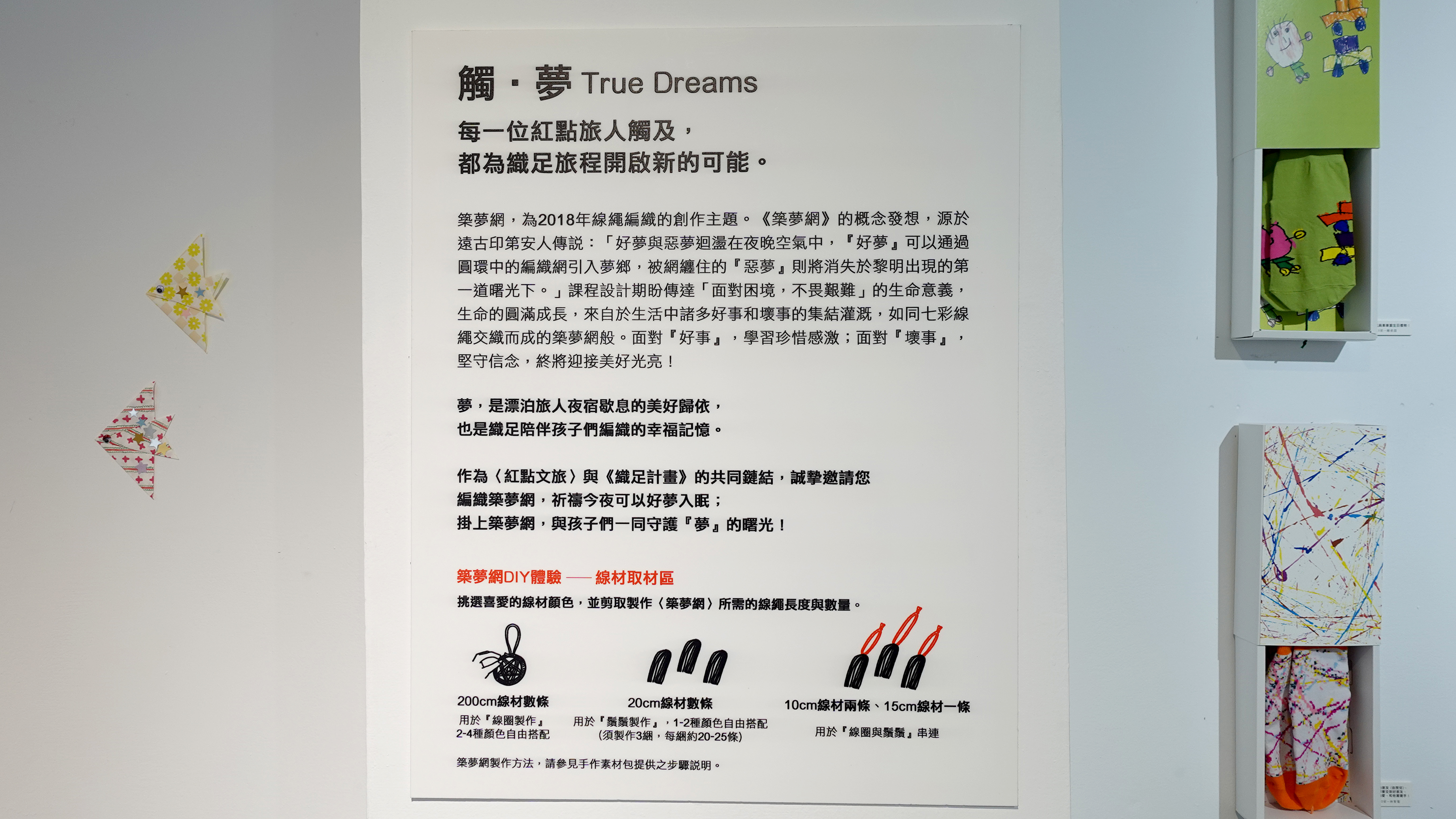 織足計畫X紅點文旅【觸點織旅】│視覺與展覽設計丨蘇品璇-21