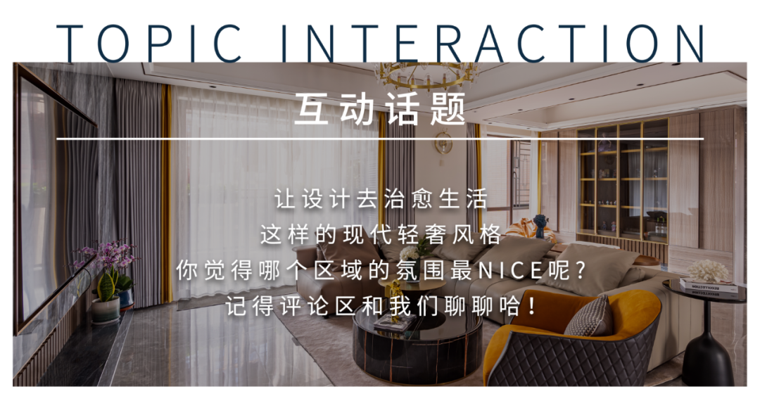 全案案例 |  奢而不妖 栖居半卷浮生-63