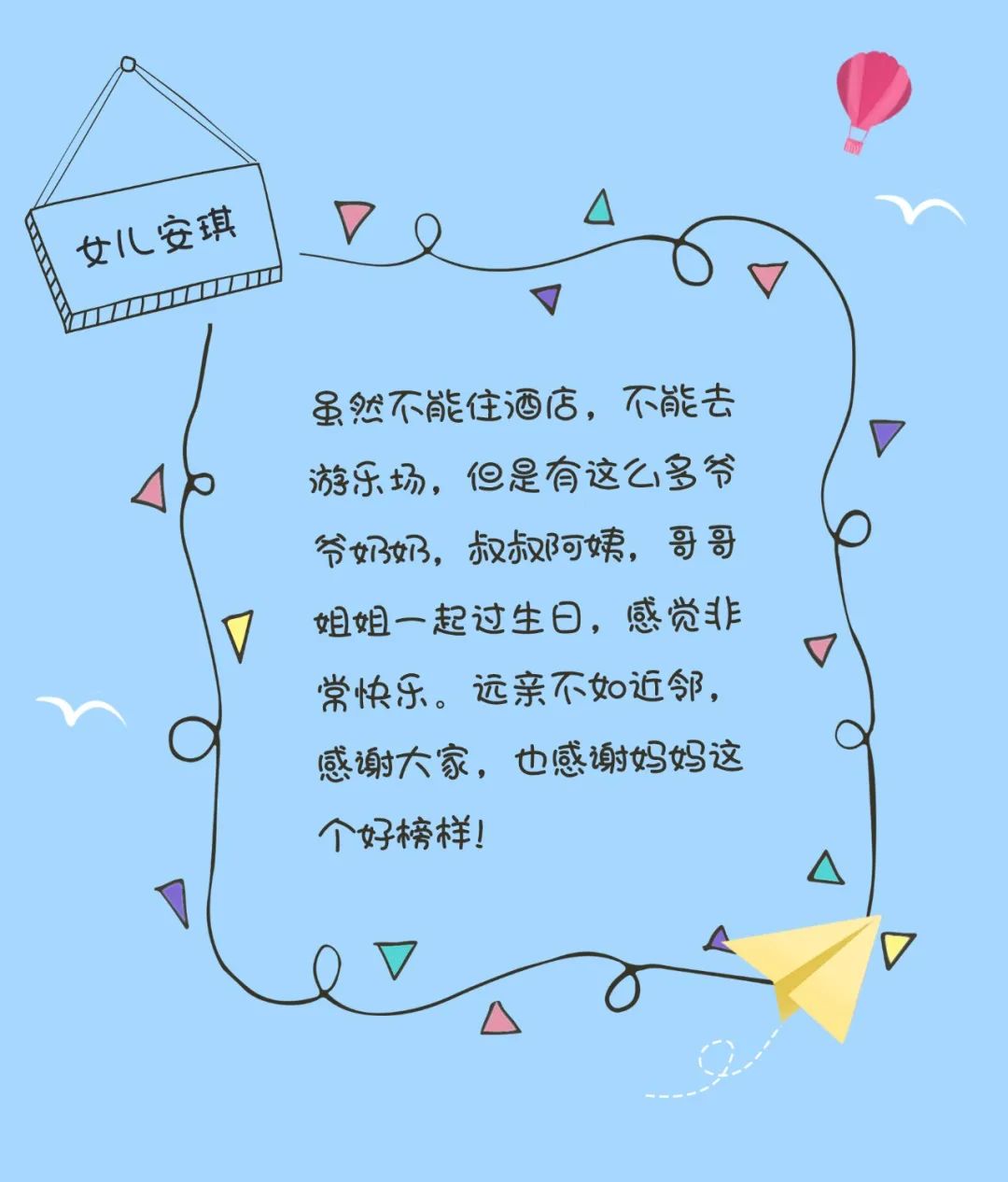 UA 人的亲子时光-6