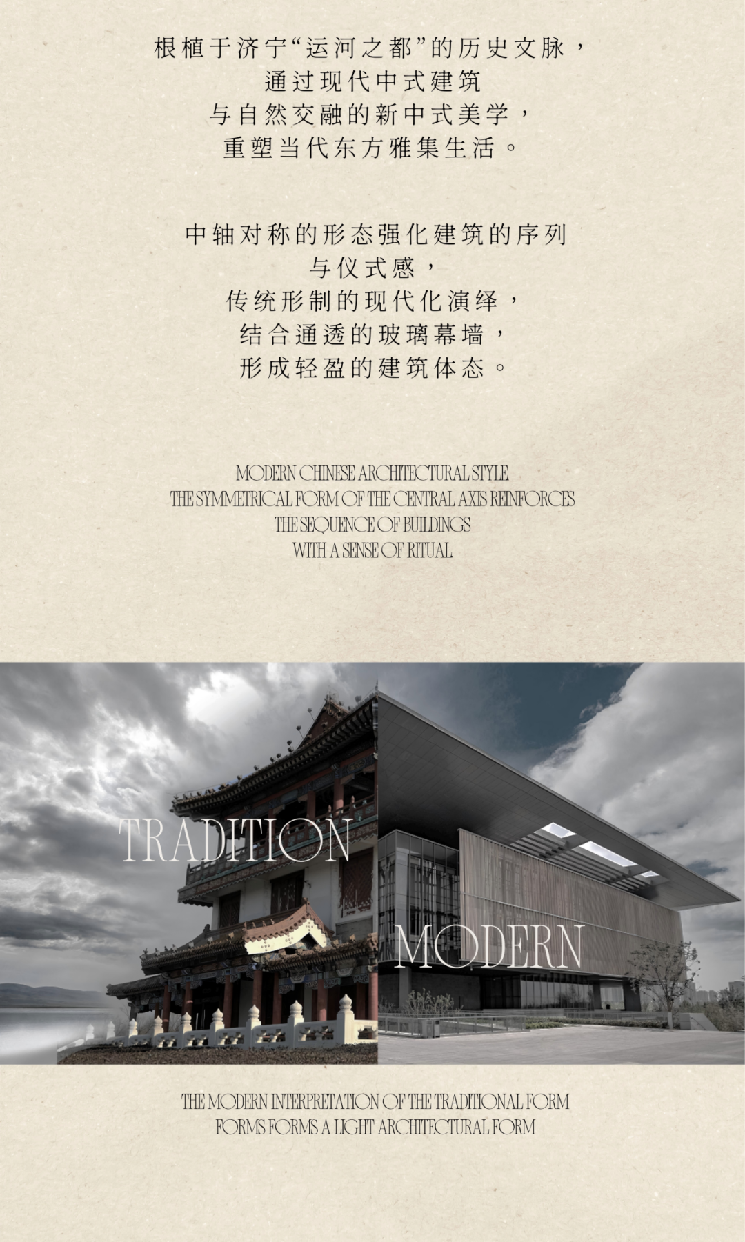 运河绿城济宁留香园：水韵雅集，古今和鸣-3