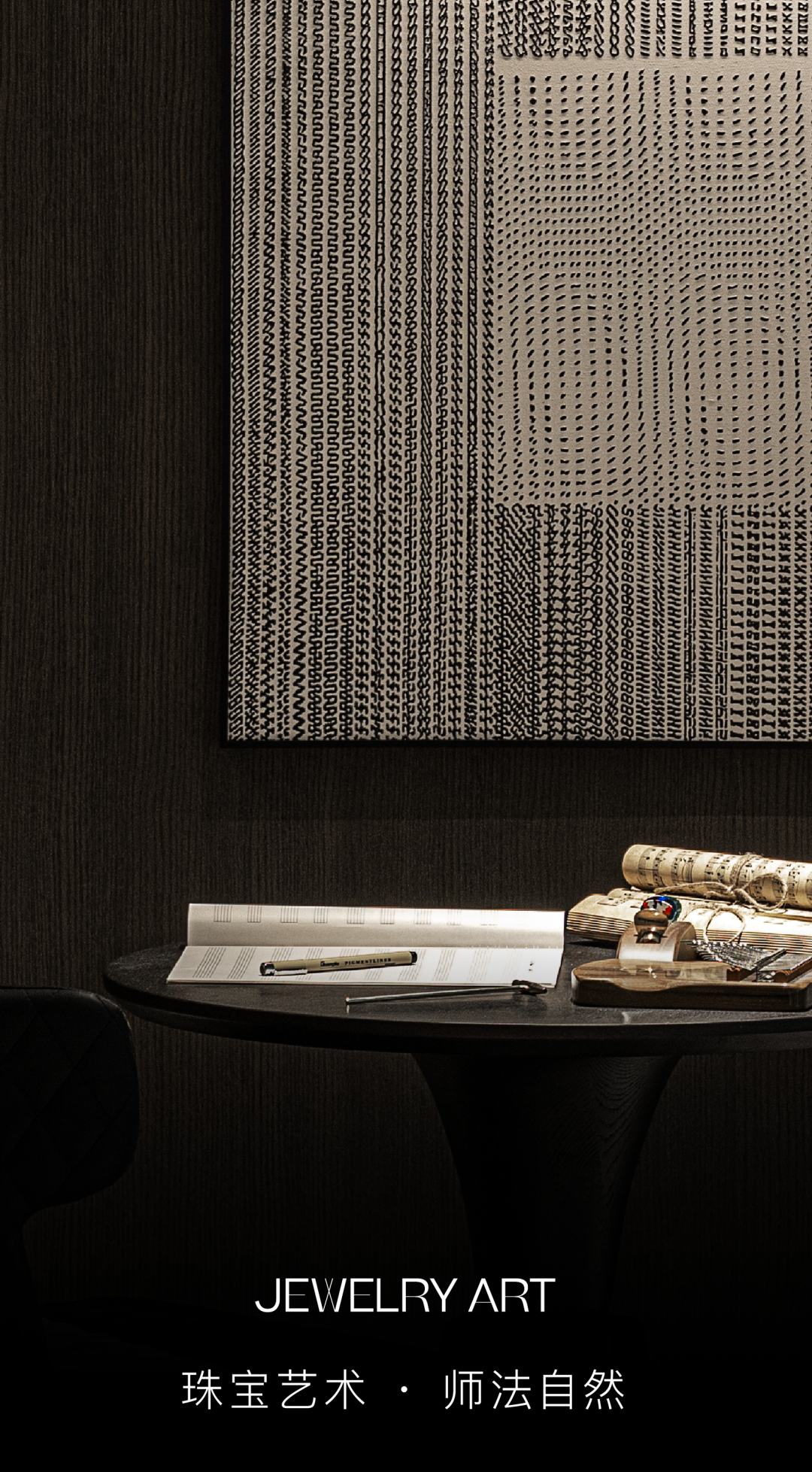 唐山龙湖天境尘林间样板间丨中国河北丨DAS 大森设计-2