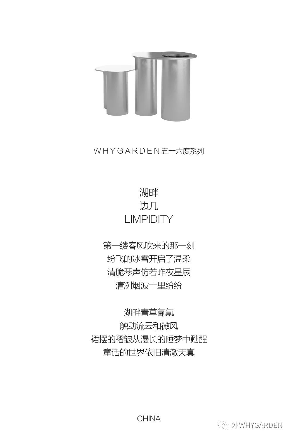 雪国之暖 · WHYGARDEN 的新设计哲学丨中国北京丨孟也空间创意设计事务所-40