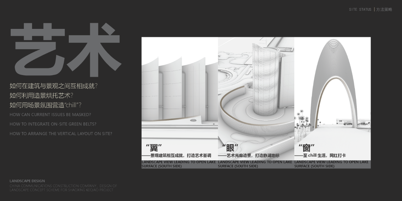 天津中新澜湖庭售楼处丨中国天津丨引擎联合设计,方标世纪建筑设计,现工设计-22