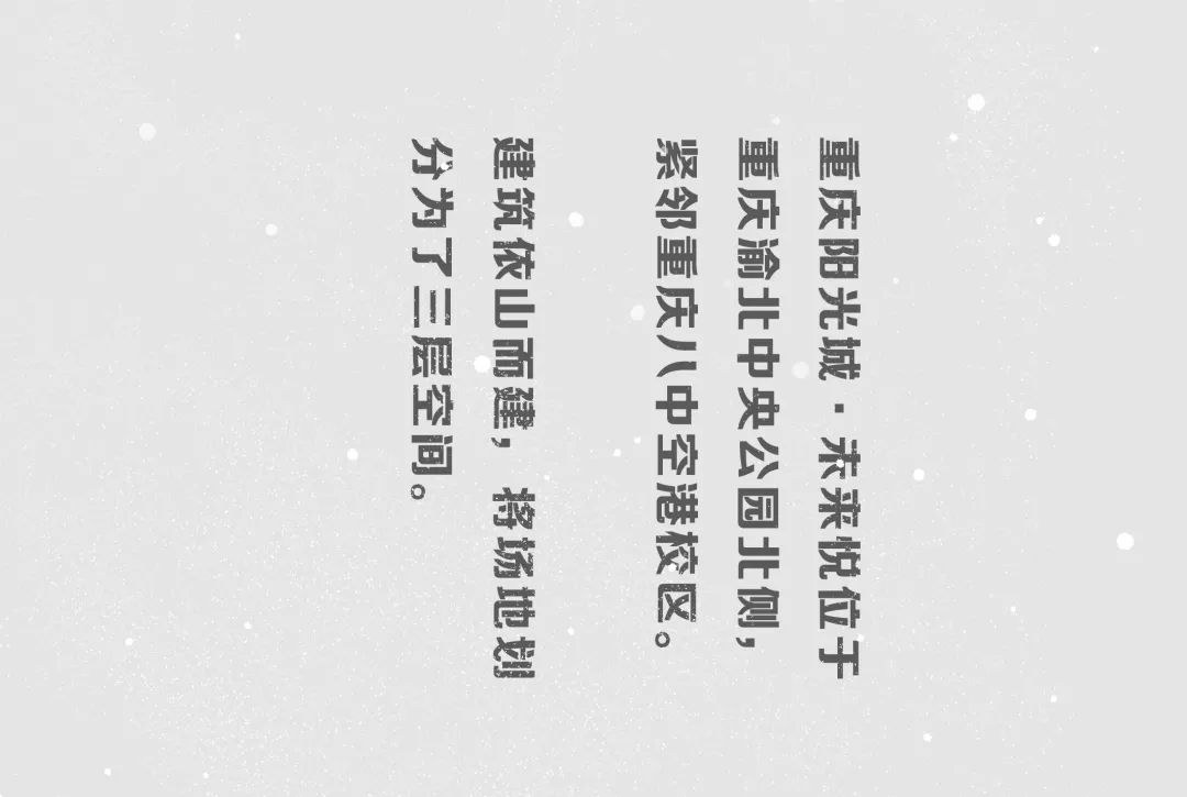 重庆阳光城·未来悦 | 现代景观设计的魅力-37