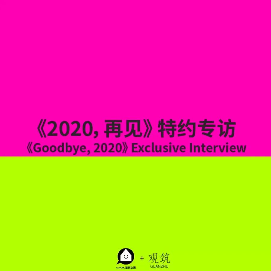 立方设计 2021 新程再起-34