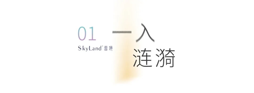  魏玛景观丨南通祥生·云境  景观设计 丨中国南通-21