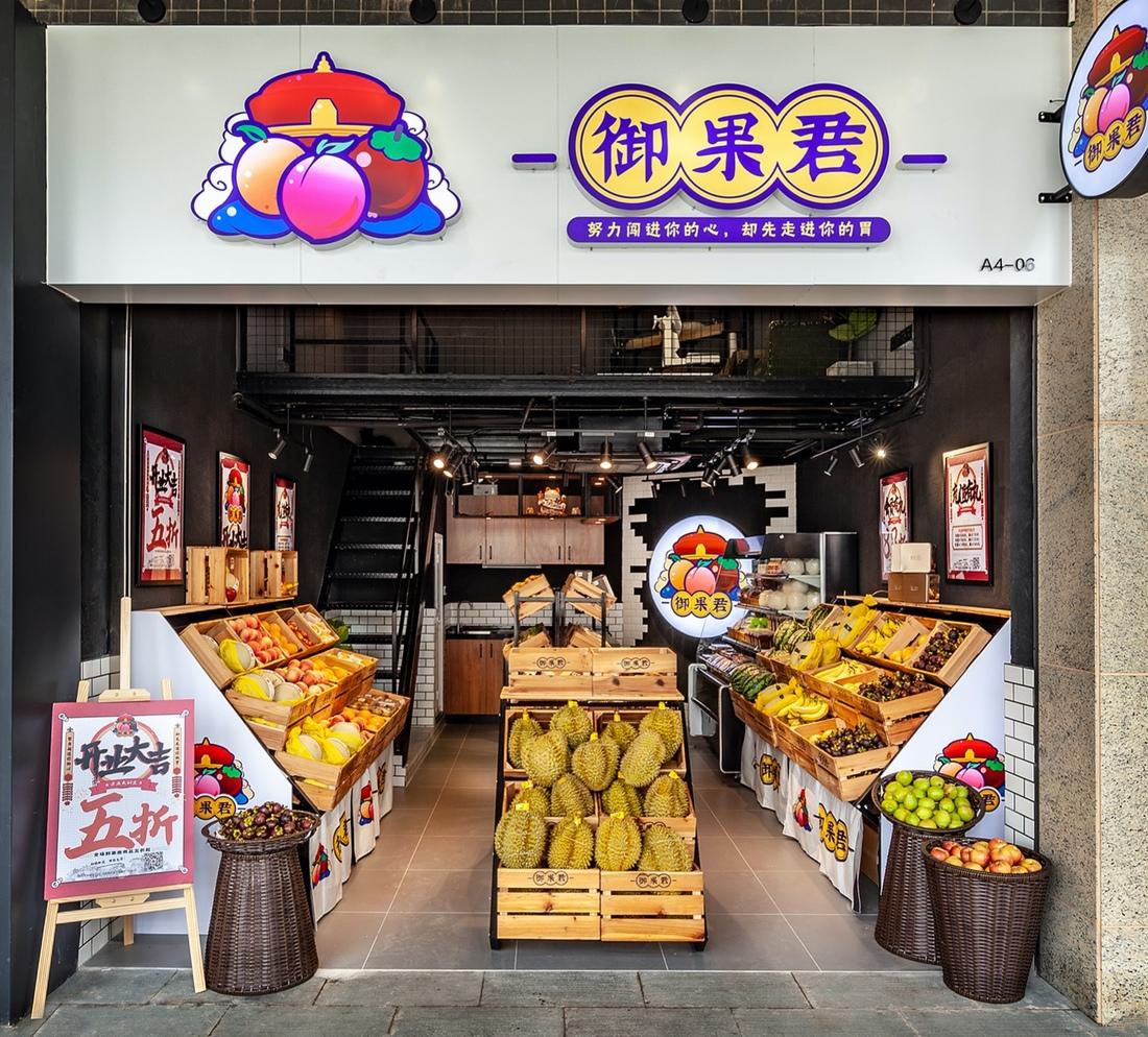 水果店-3