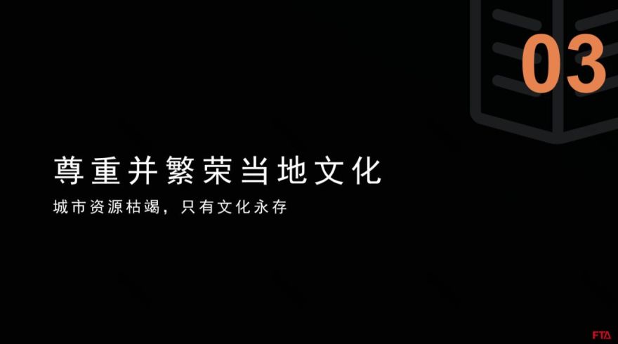 上海市北高新转型升级规划设计-190