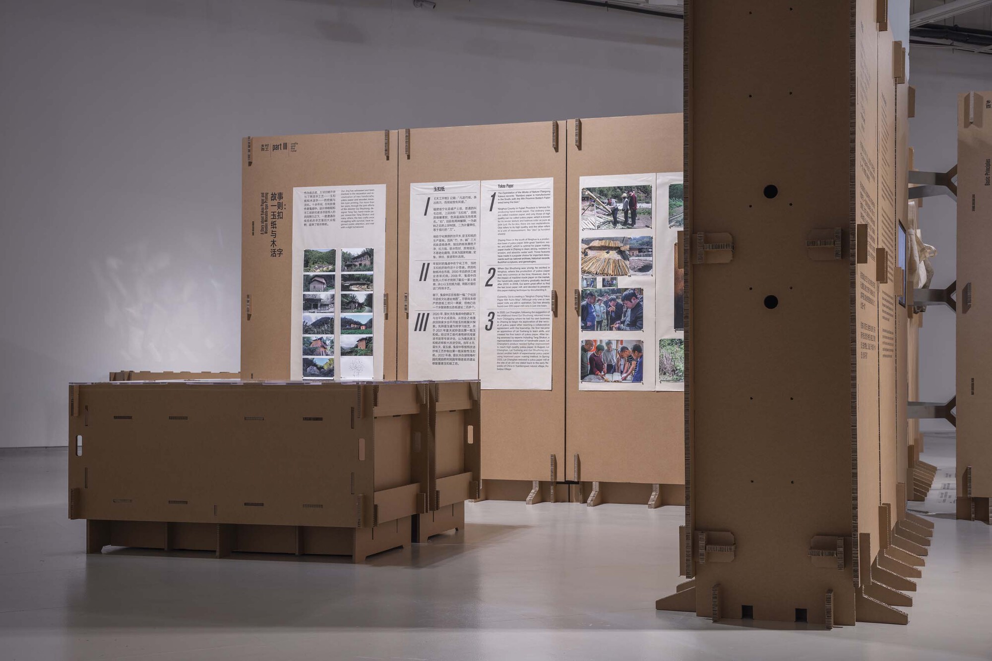 Exhibition Space Formed by Corrugated Cardboards / LUO studio-52