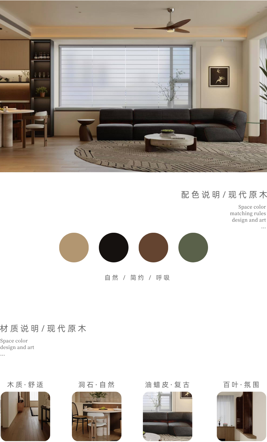 素朴主义 Natural simplicity丨西安异构设计-49