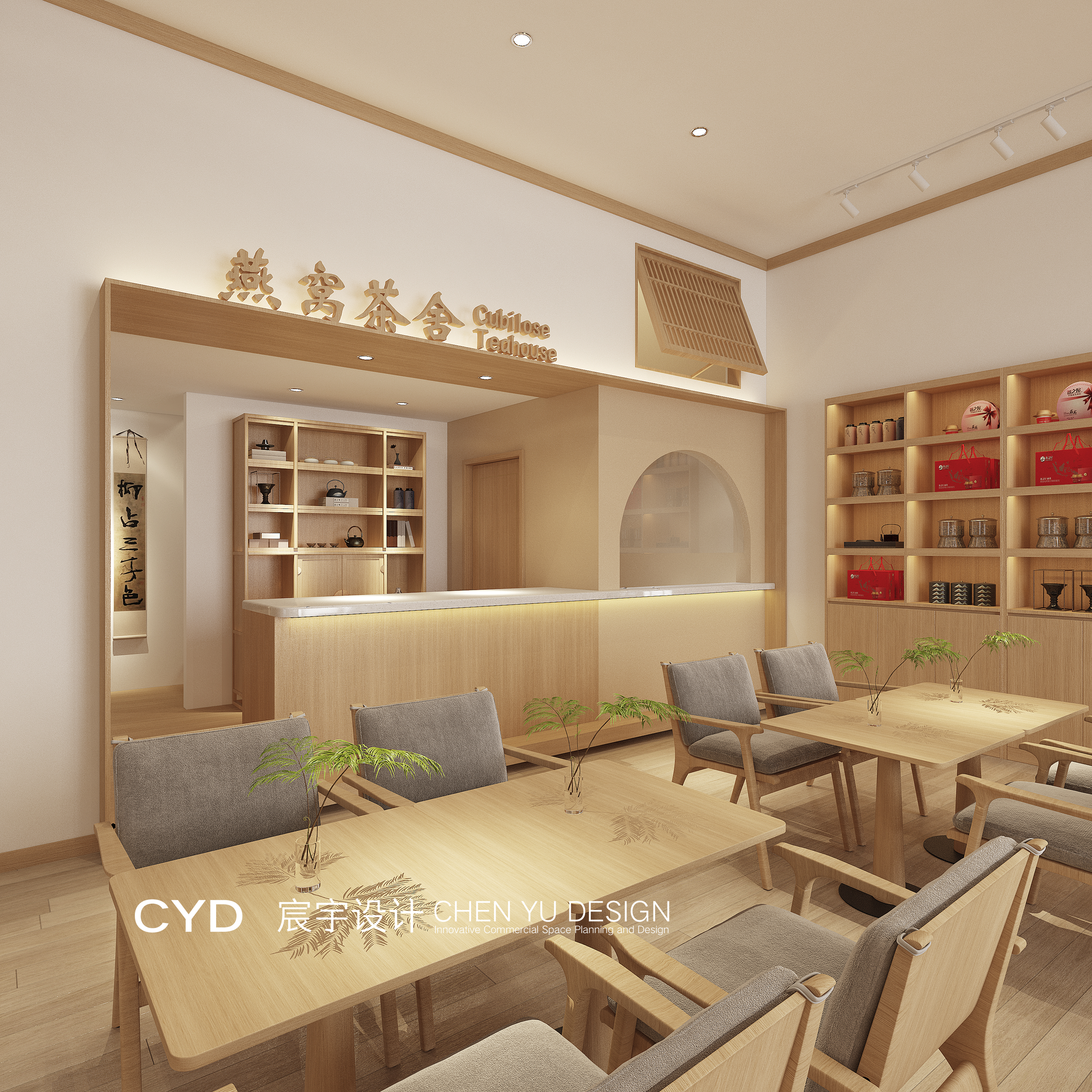 新茶舍设计——Cubilose Teahouse‌ ‌燕窝茶舍-6