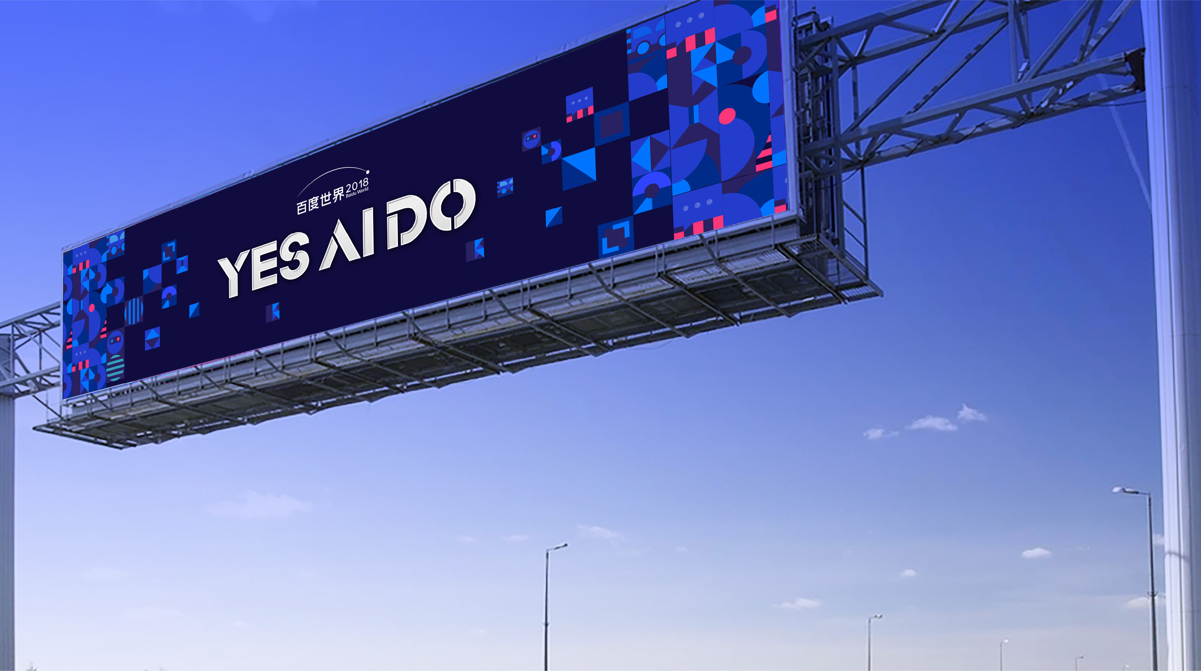 2018 百度世界大会“Yes, AI Do”会场设计,科技与美学的完美融合-32