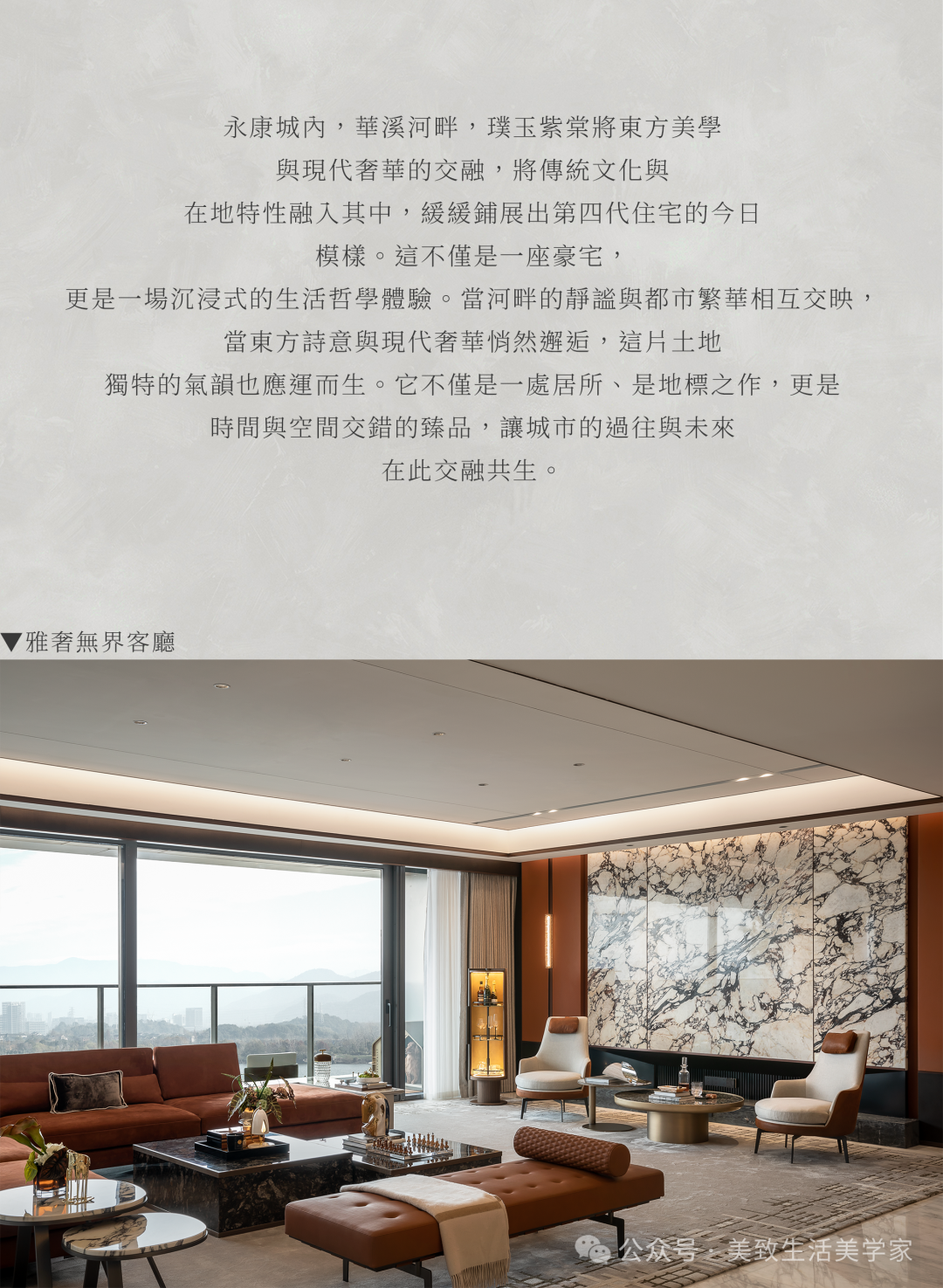 永康城投绿城·璞玉紫棠丨杭州美致家居设计有限公司-1