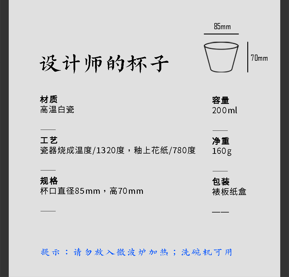 寻长设计“设计师的杯子”家居系列 | 创意与实用并重-140