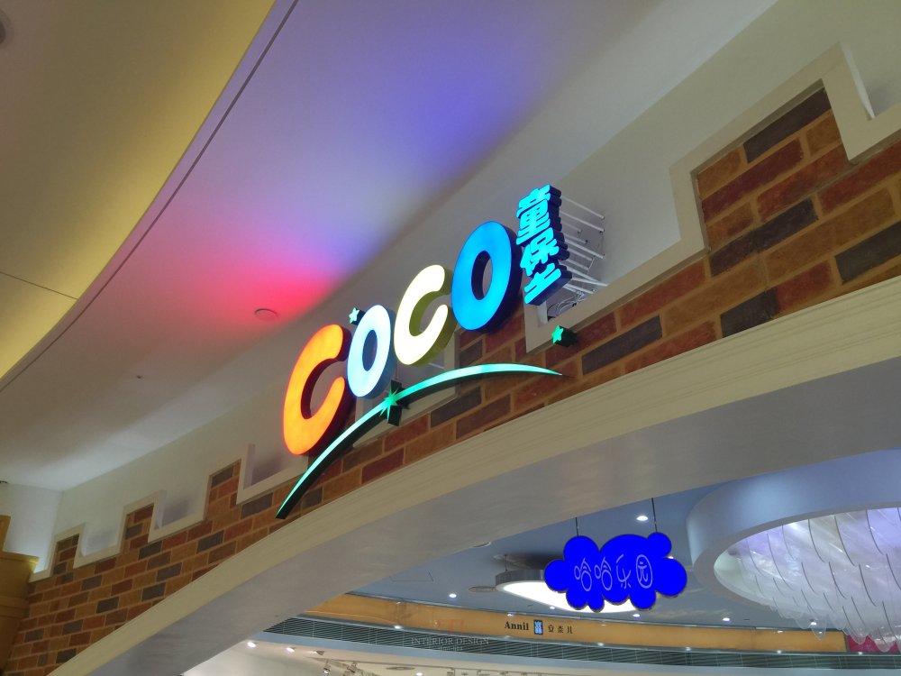 儿童业态照片分享（深圳COCO cit）-40