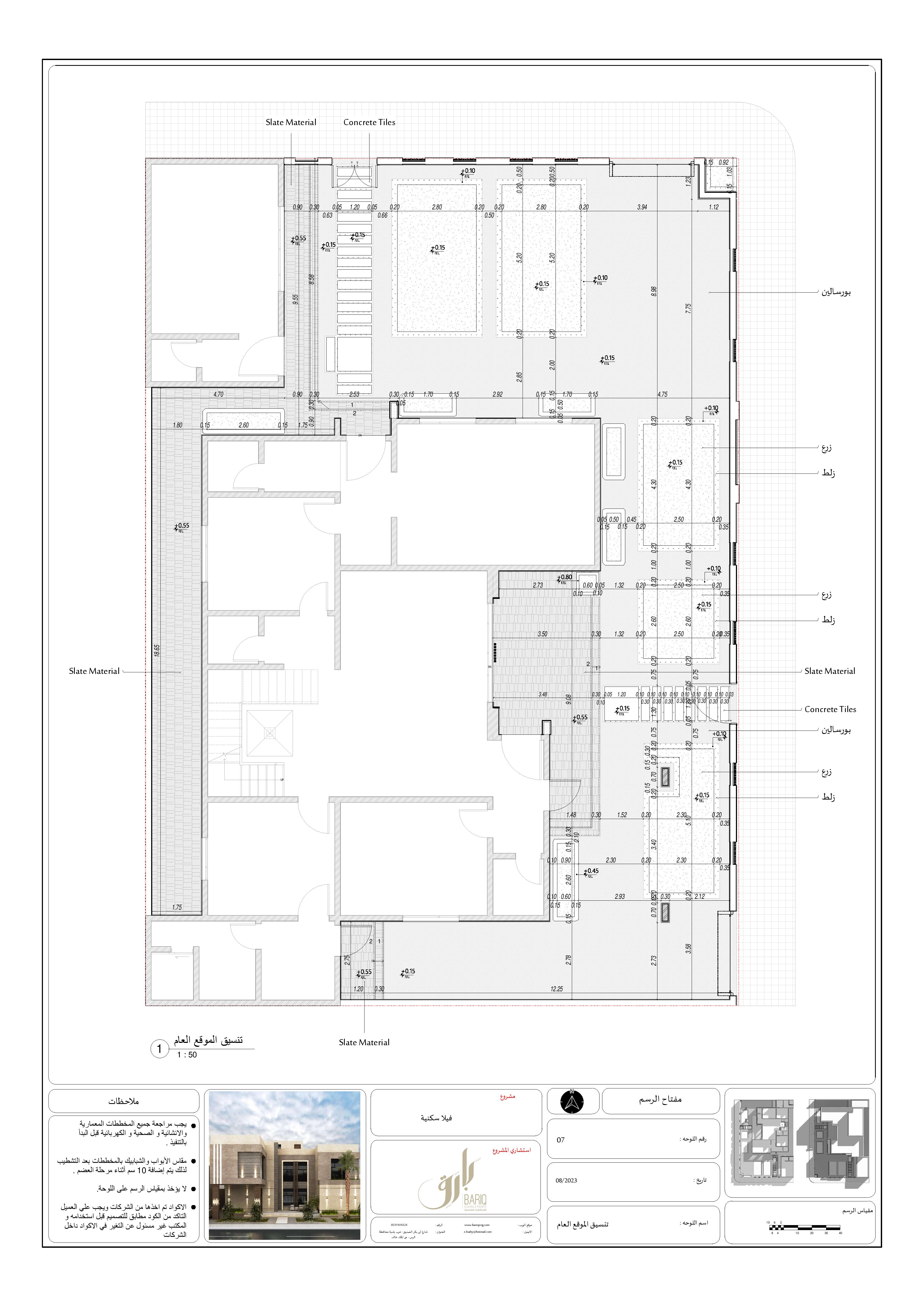 KSA 别墅项目的外部施工图丨Bariq Consultants-19