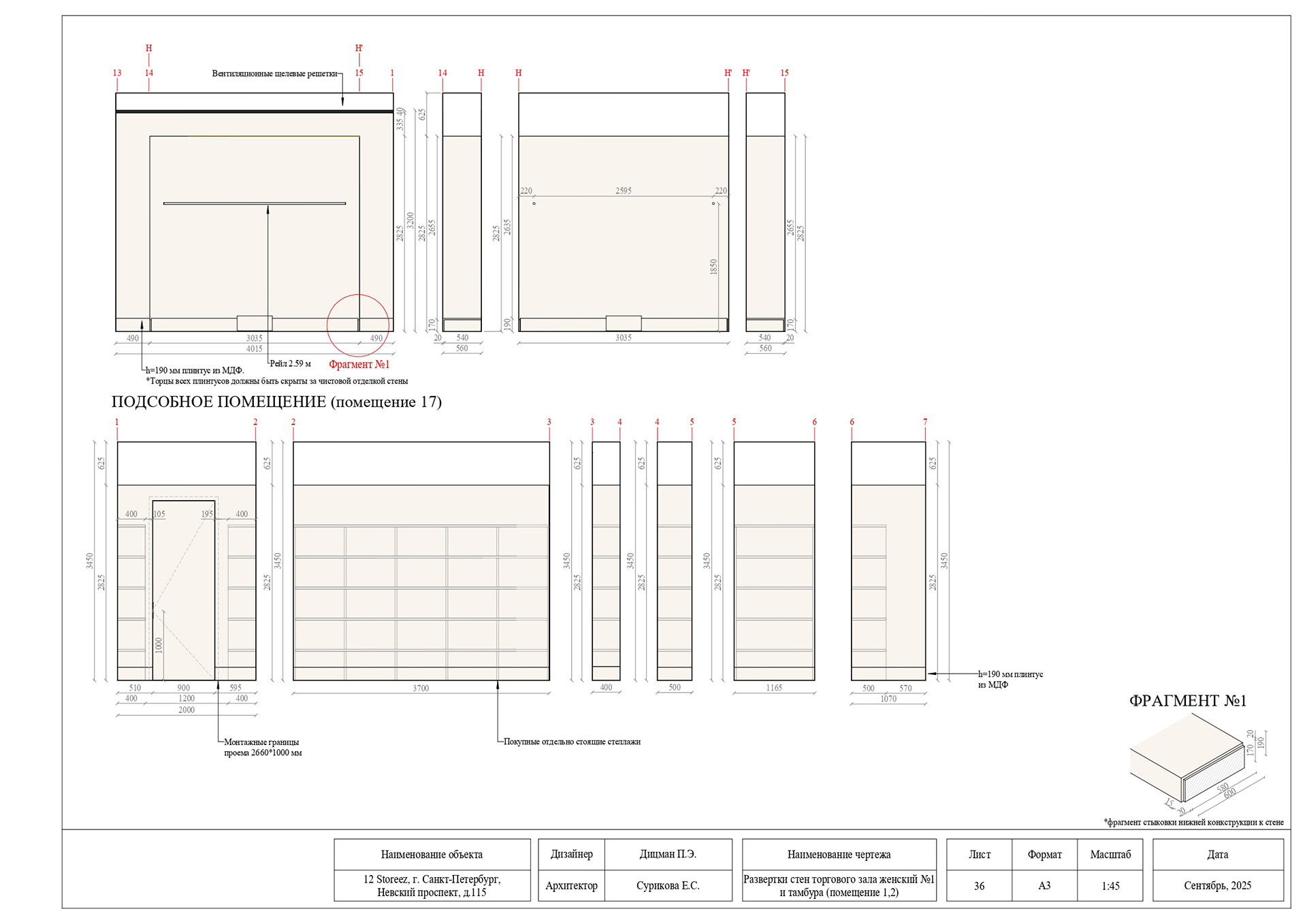 Nevsky prospect室内设计项目丨设计师 Дицман П.Э.,建筑师 Сурикова Е.С.-24