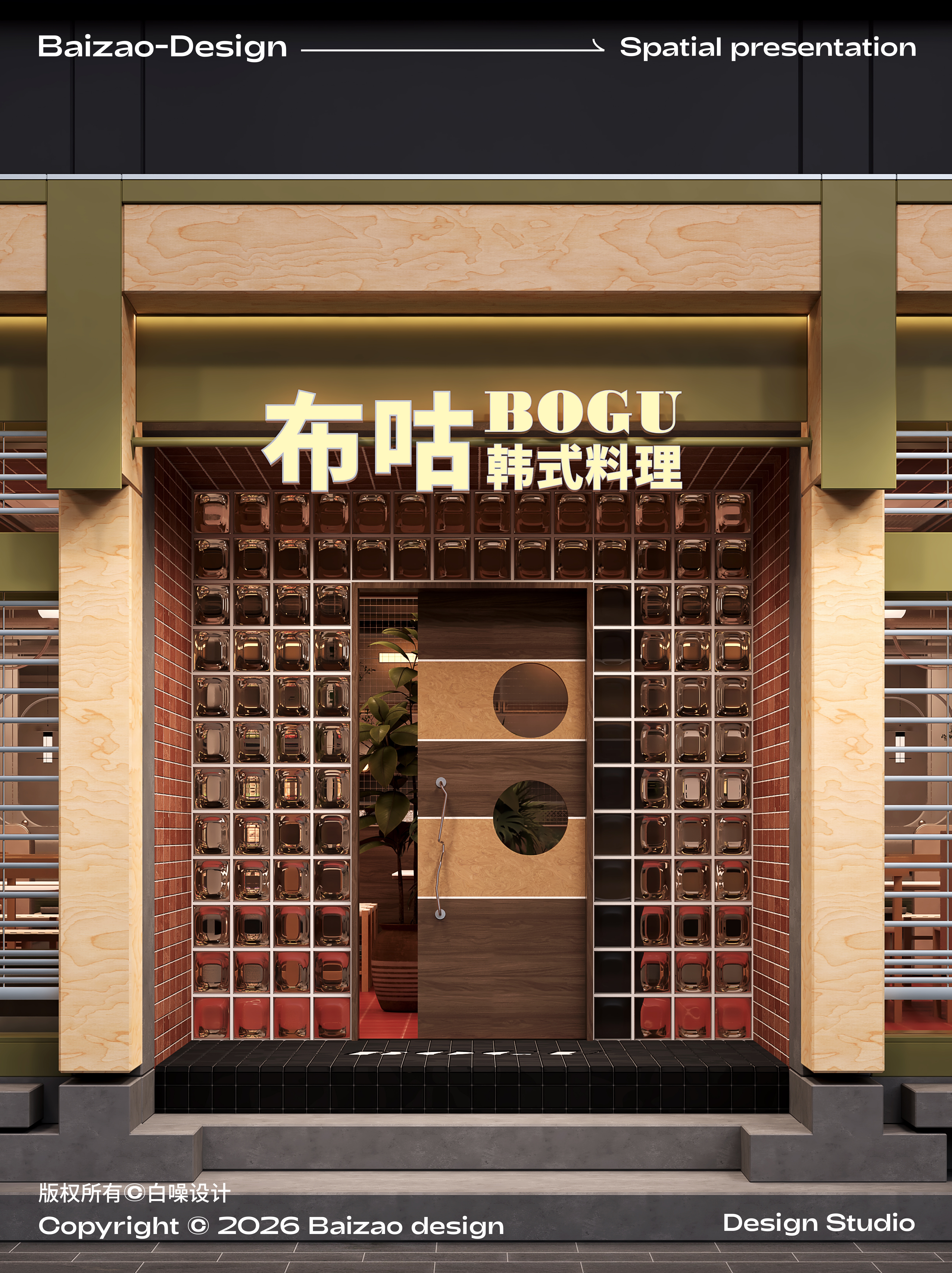 现代主义配色的韩料门头·韩料店门头设计-14