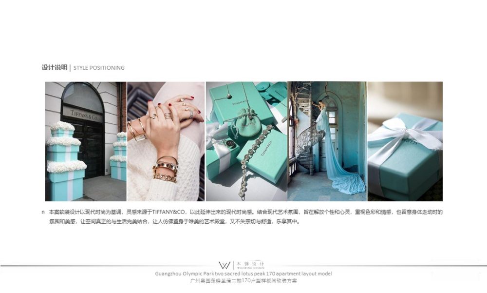 广州奥园莲峰圣境二期 170 户型样板间 | 现代简约与自然融合的宜居空间-2