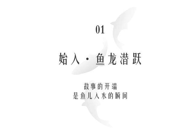 落花染清溪，游鱼乐不知 × 重庆融创映湖十里-34