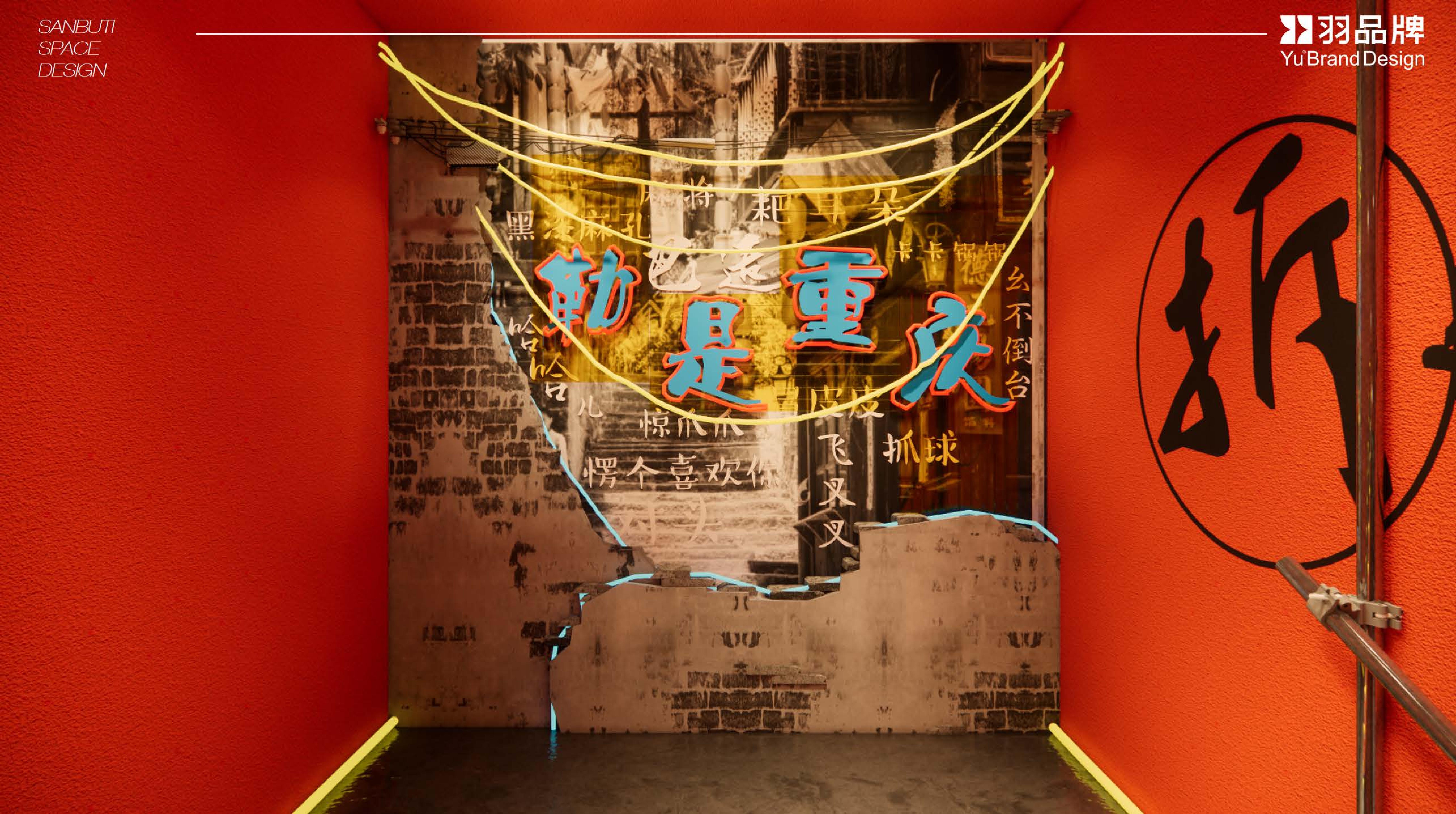 叁步梯重庆老火锅杭州天目里丨中国杭州-6