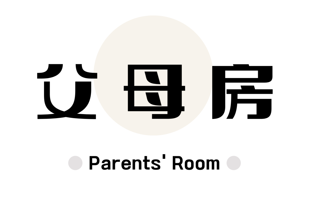 双流区196㎡复式精装房大变身丨清羽设计-66
