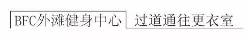 复星集团·BFC外滩金融中心空中健身会所-42