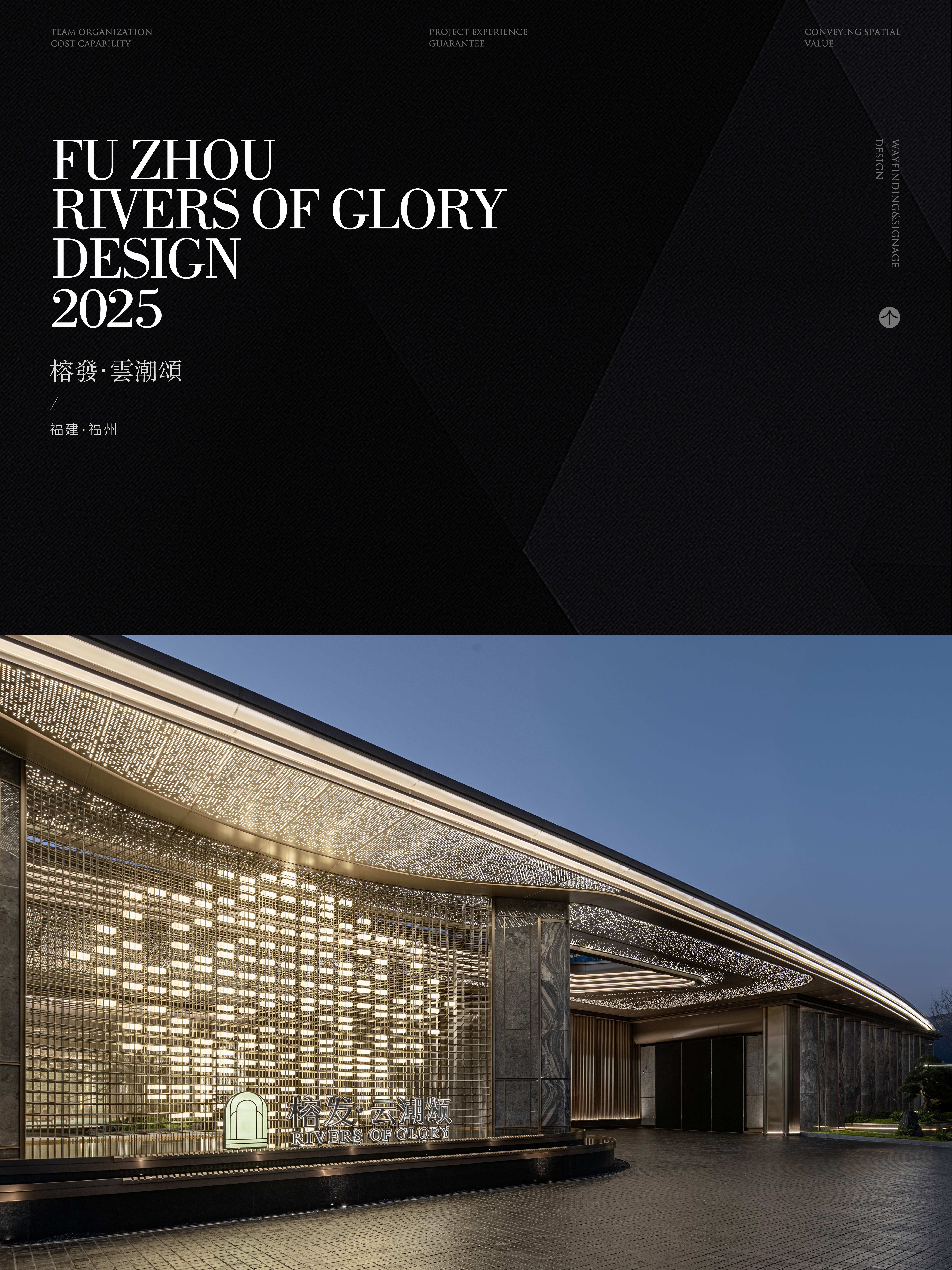 榕发·云潮颂丨中国福州丨吴慧,赵向阳,潘健,龚鑫,徐苗苗等团队-15