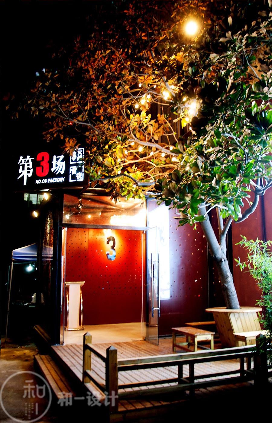 青岛-第3场火锅店（实景）-25